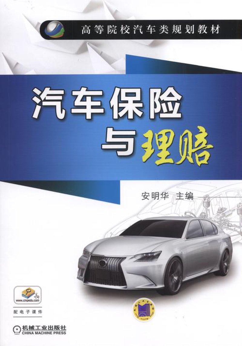 汽车零配件行业的变化与趋势